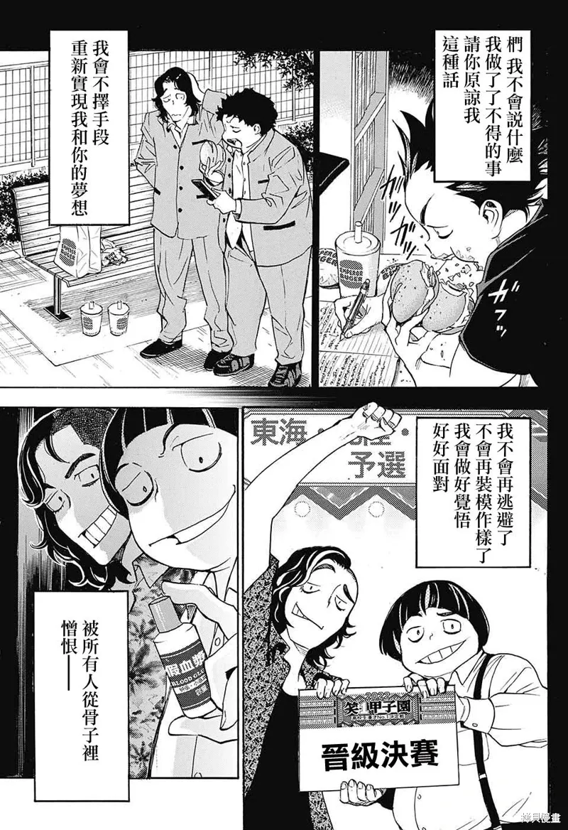 第26话 第35页
