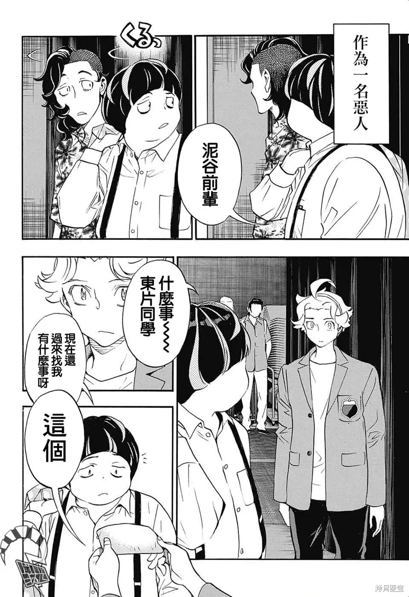 第26话 第36页