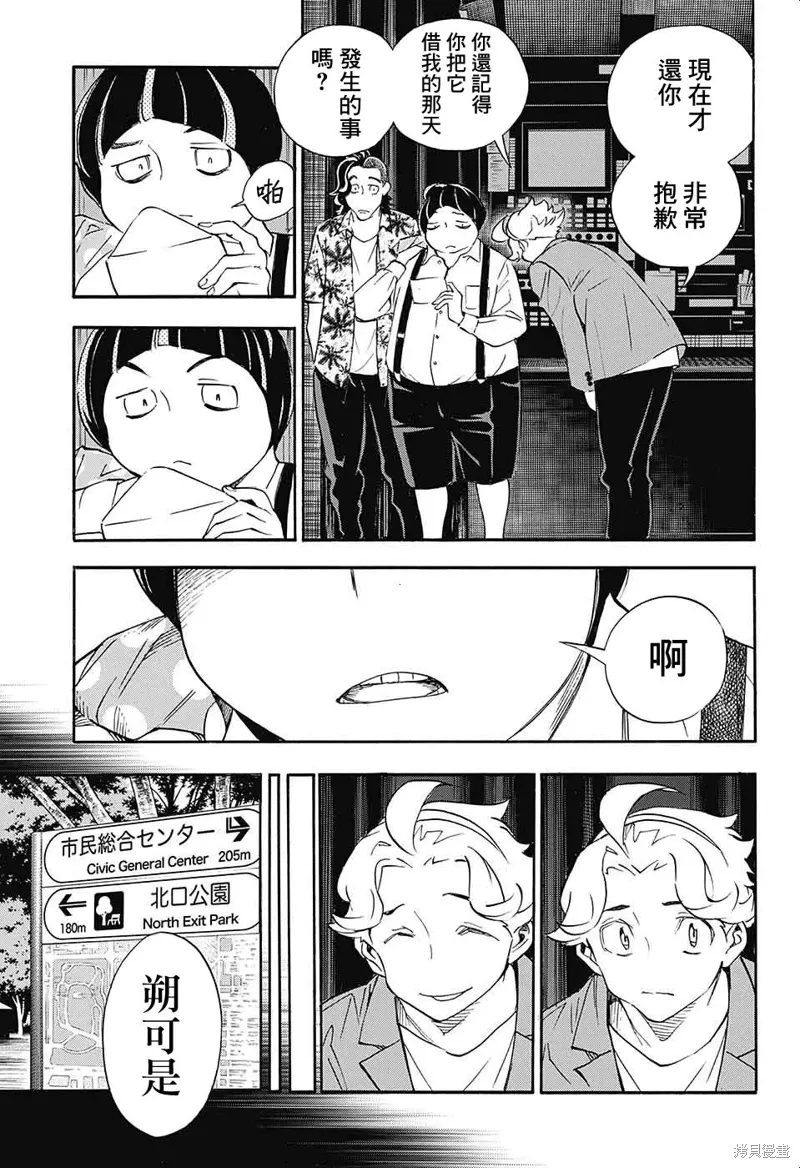 第26话 第37页