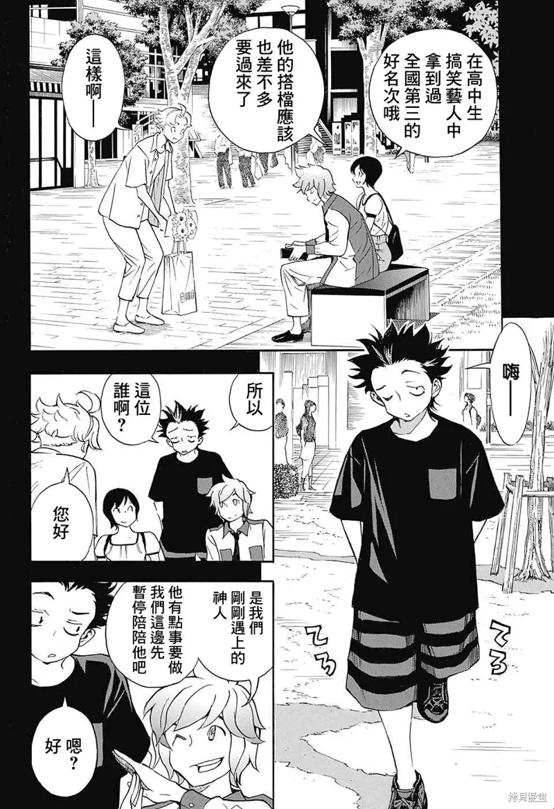第26话 第38页