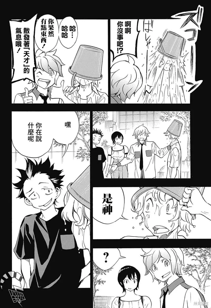 第26话 第40页