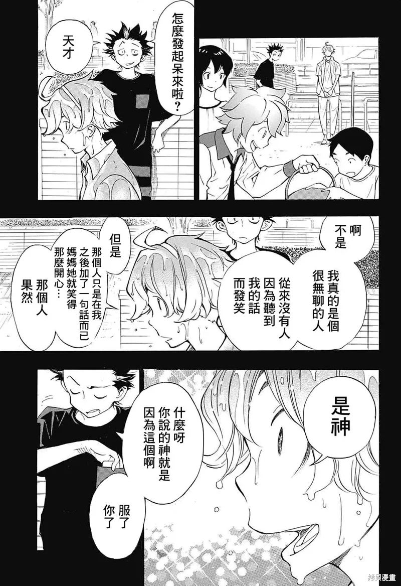 第26话 第41页