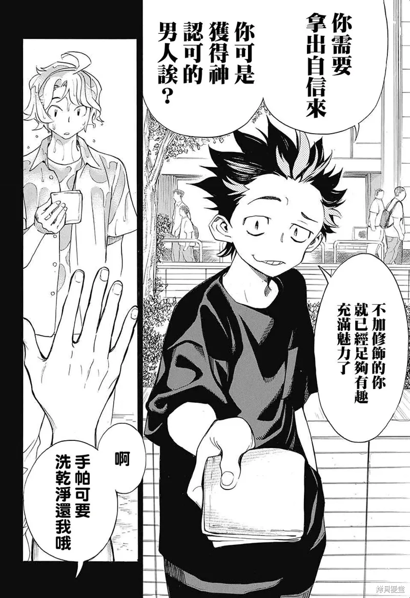 第26话 第42页