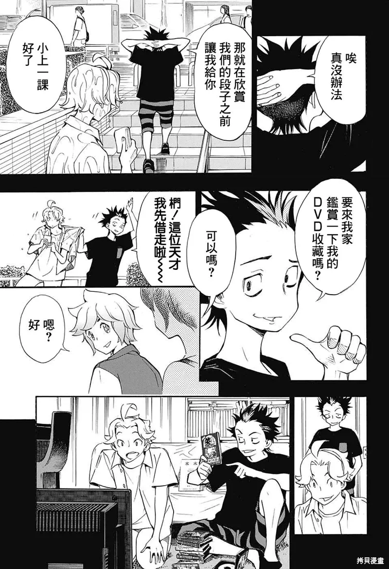 第26话 第43页