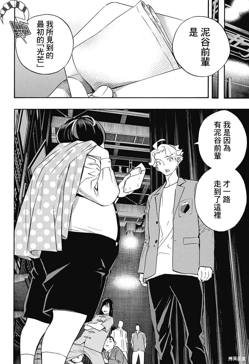 第26话 第44页