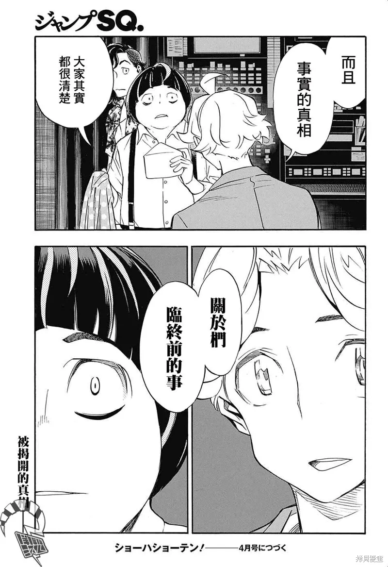 第26话 第45页