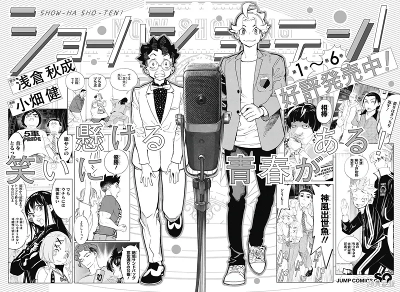 第26话 第46页