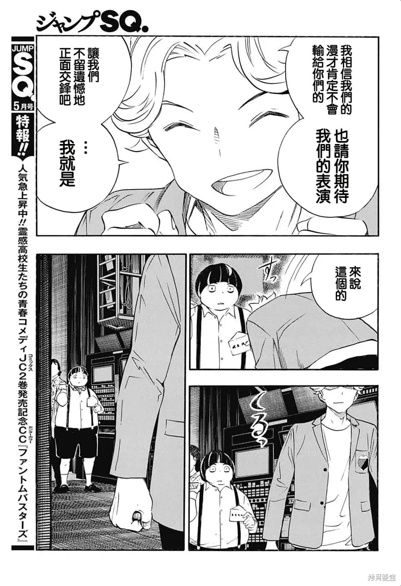 第27话 第5页