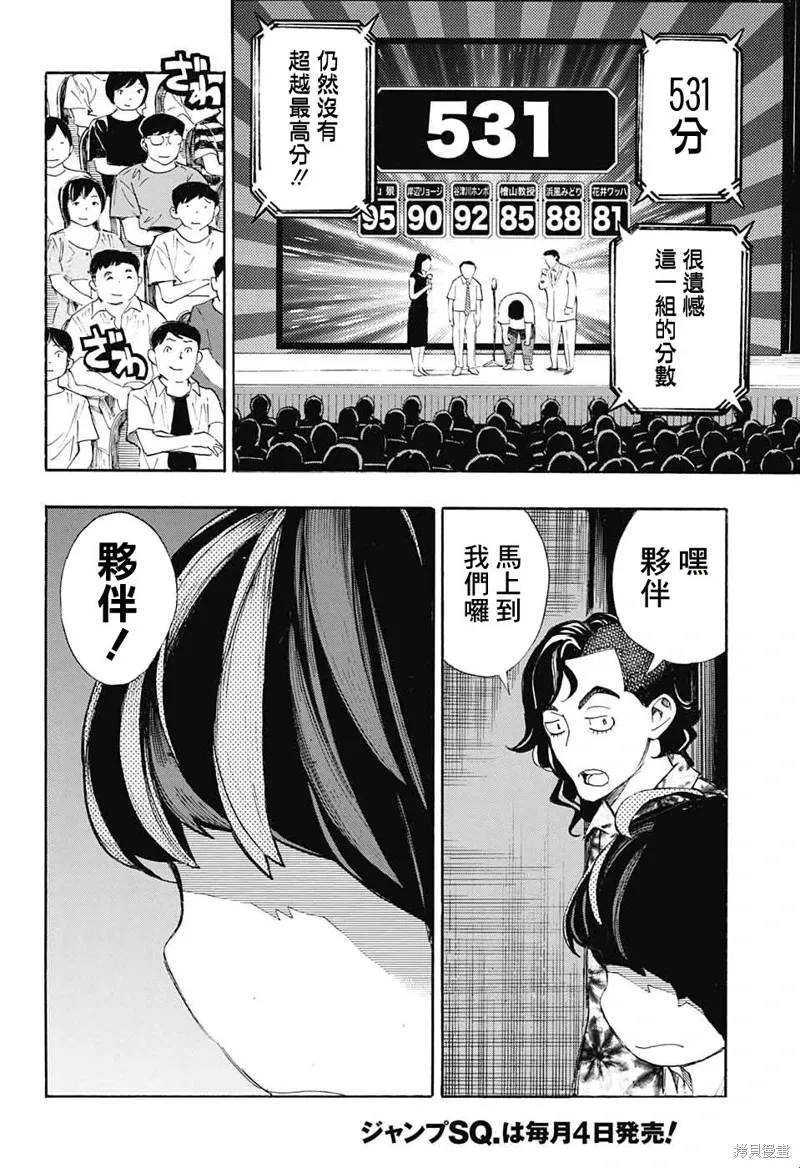 第27话 第6页
