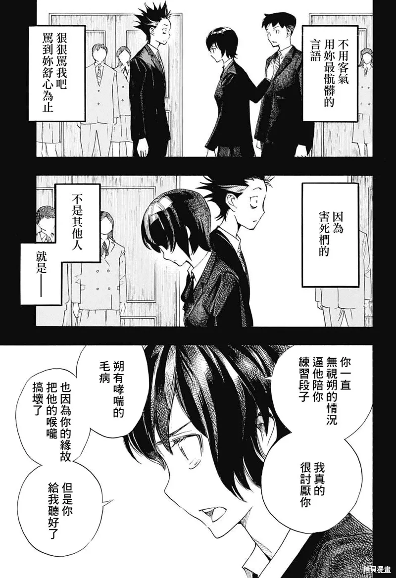 第27话 第13页