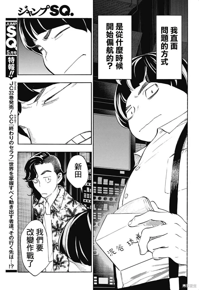 第27话 第23页
