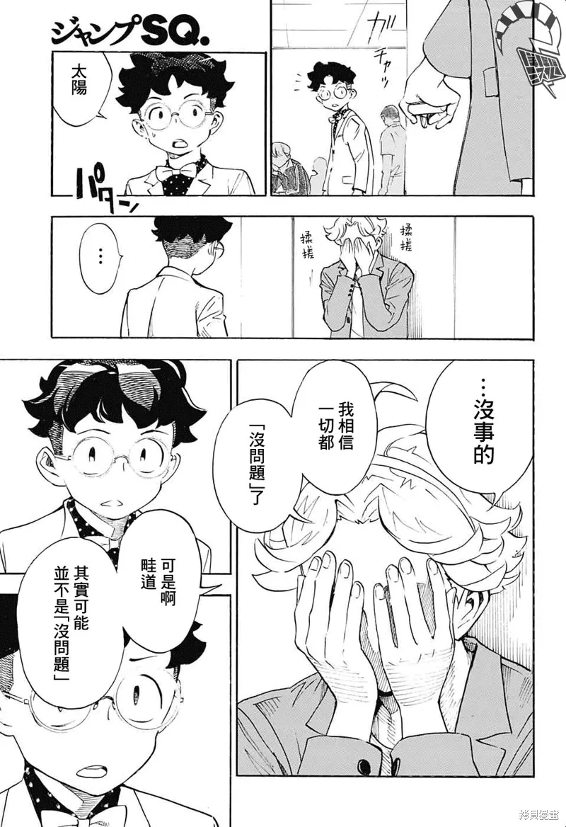 第27话 第25页