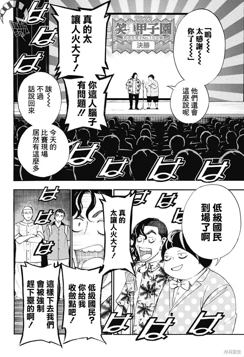 第27话 第32页