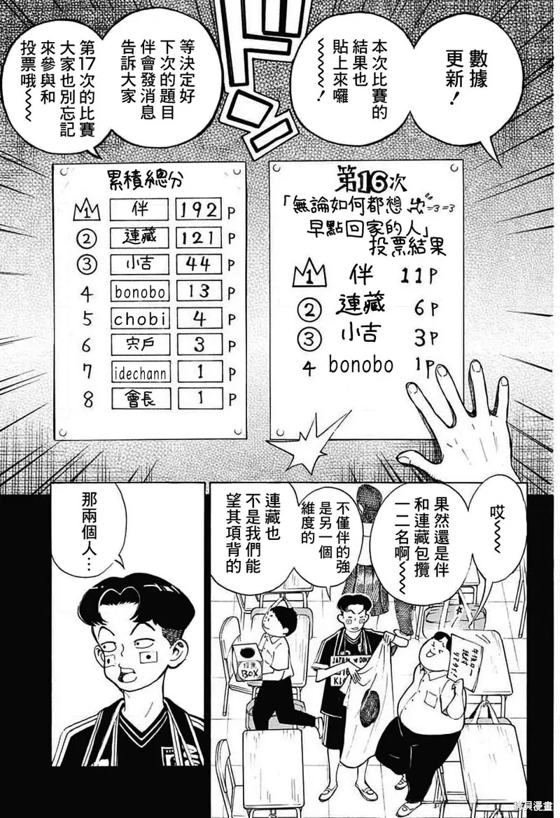 第31话 第5页