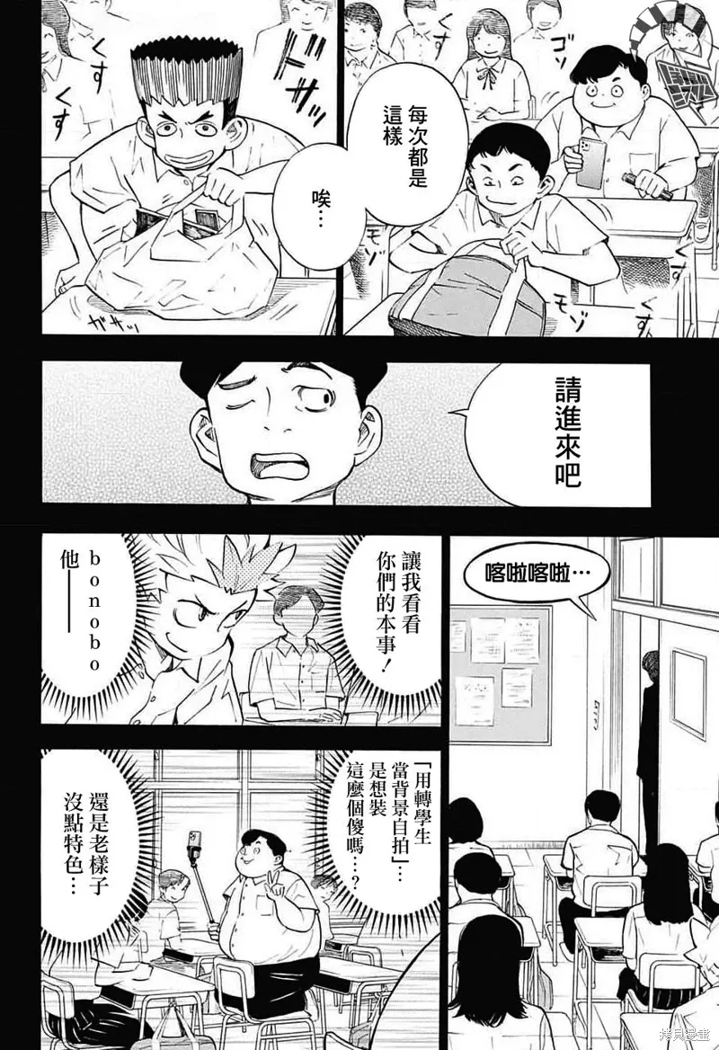 第31话 第8页