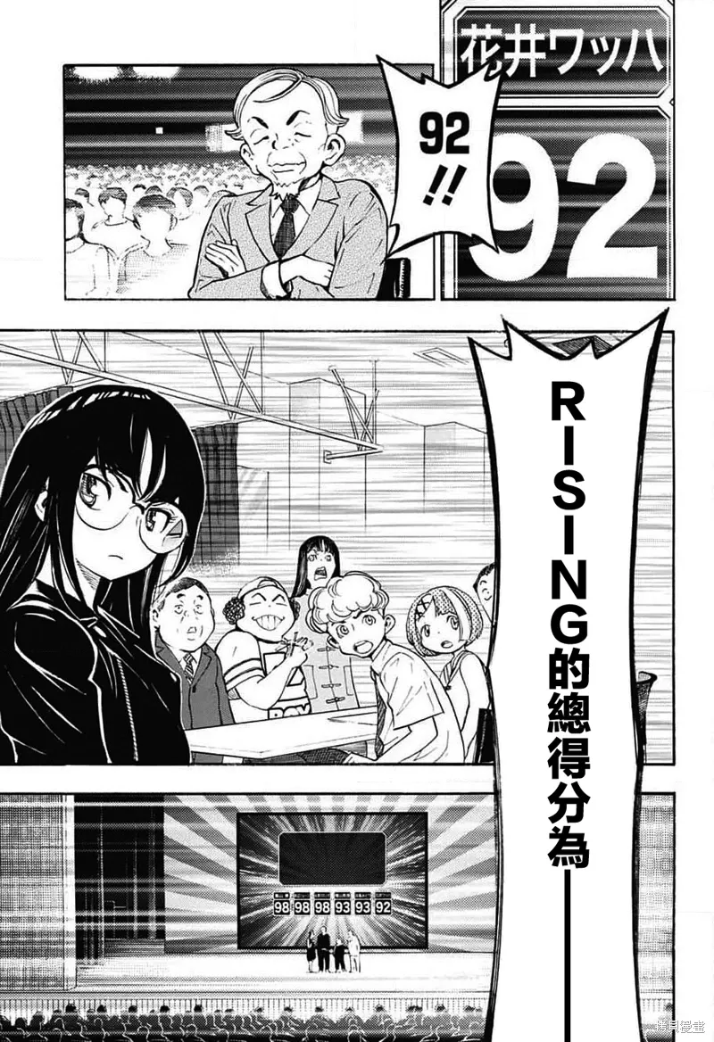 第33话 第11页