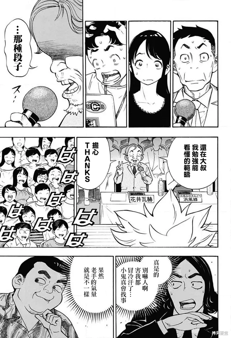 第33话 第15页