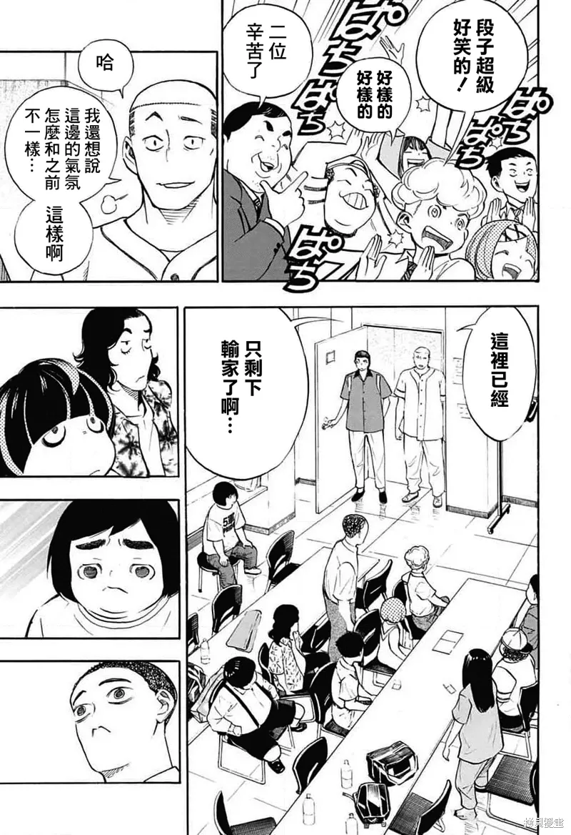 第33话 第23页