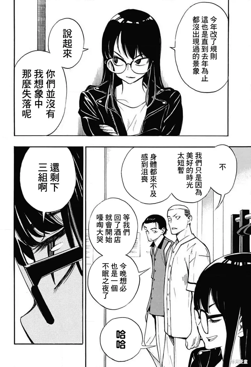 第33话 第24页