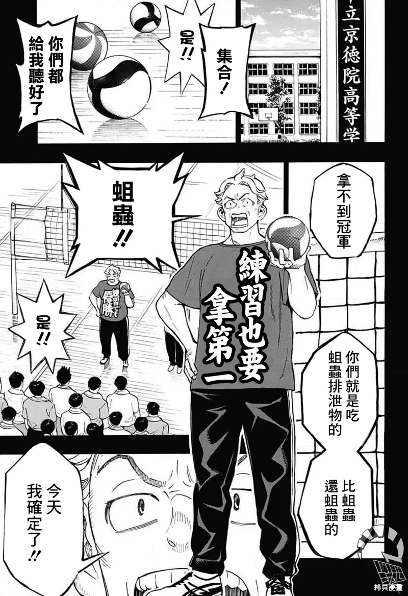 第33话 第35页
