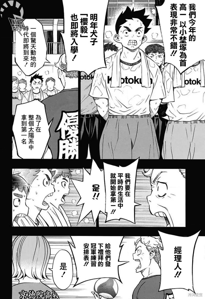 第33话 第36页