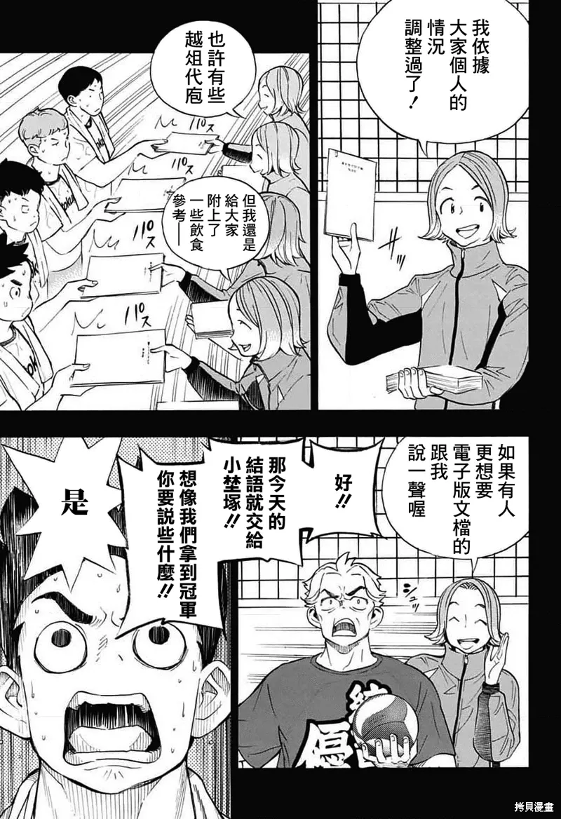 第33话 第37页