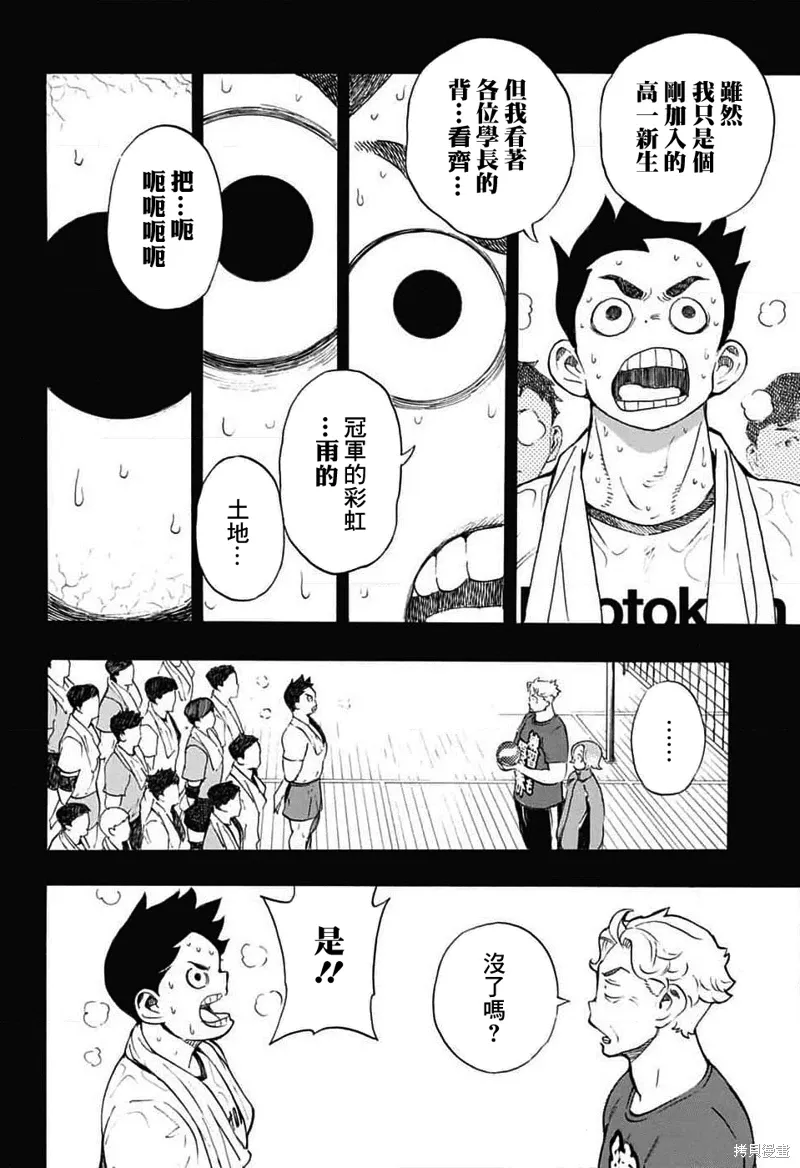第33话 第38页