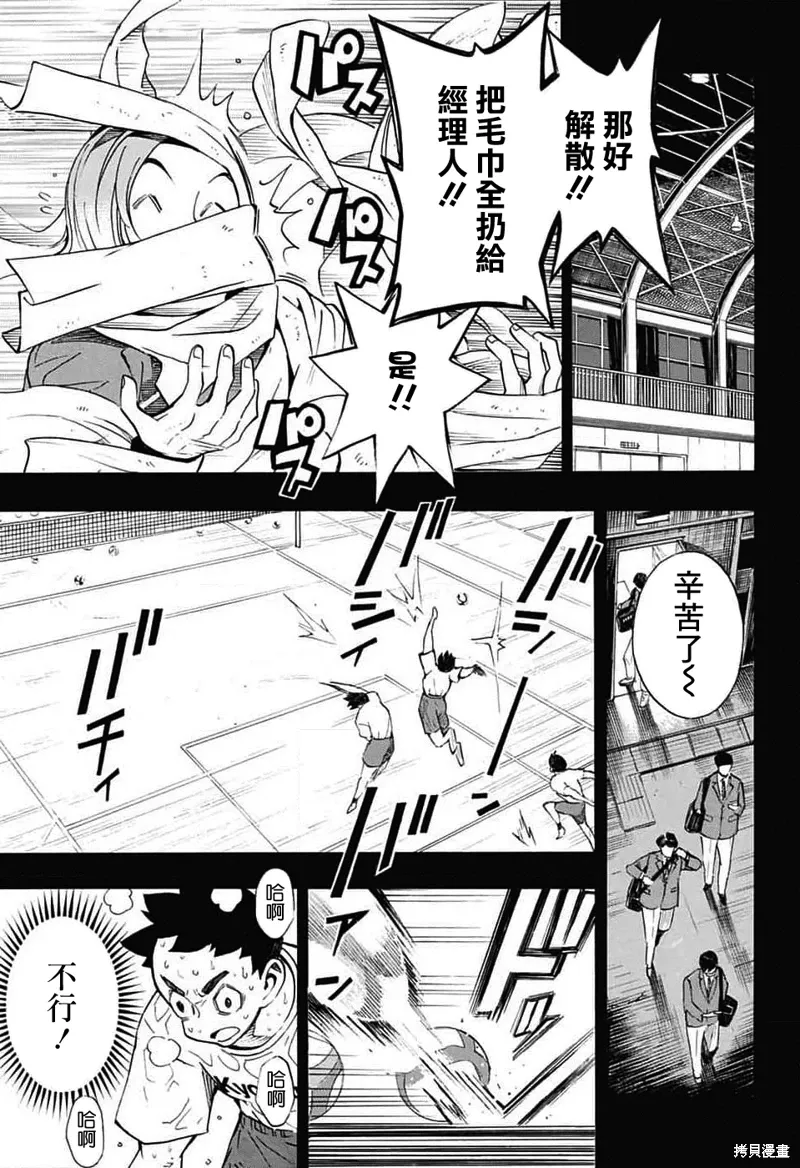 第33话 第39页