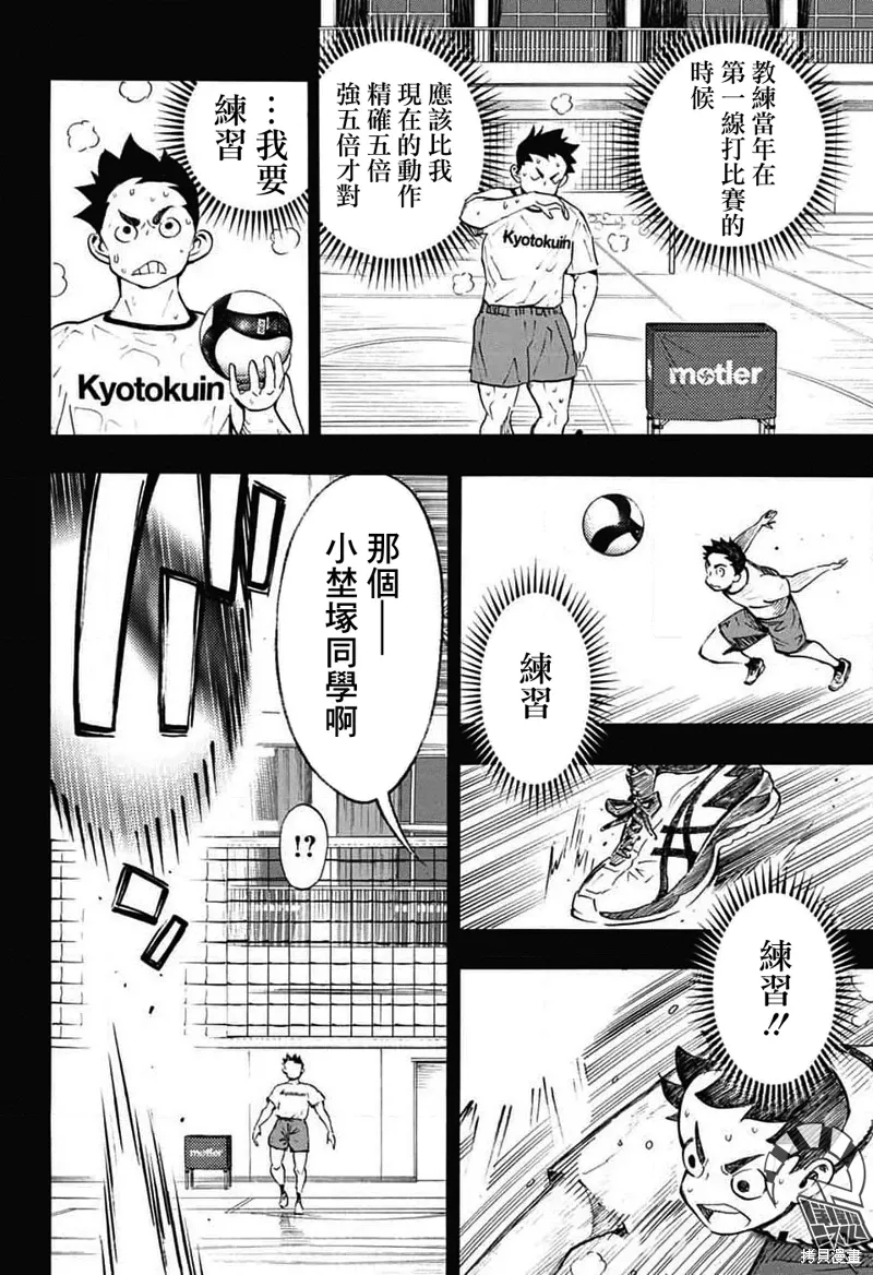 第33话 第40页