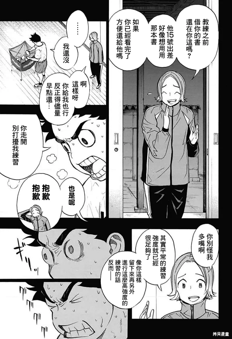 第33话 第41页