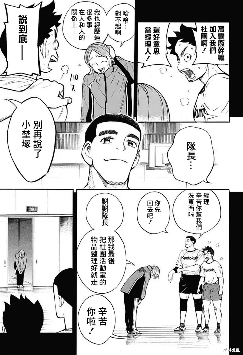 第33话 第43页