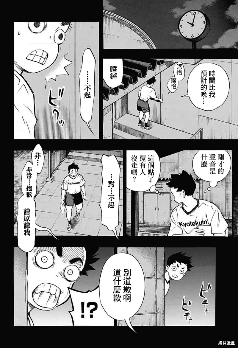 第33话 第46页