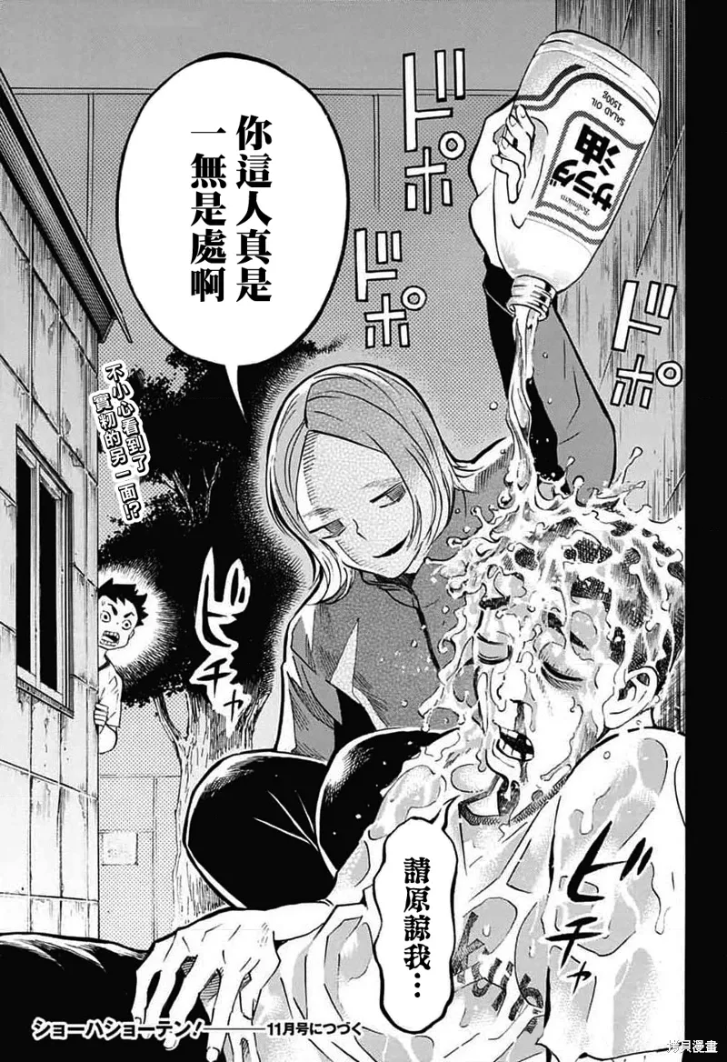 第33话 第47页