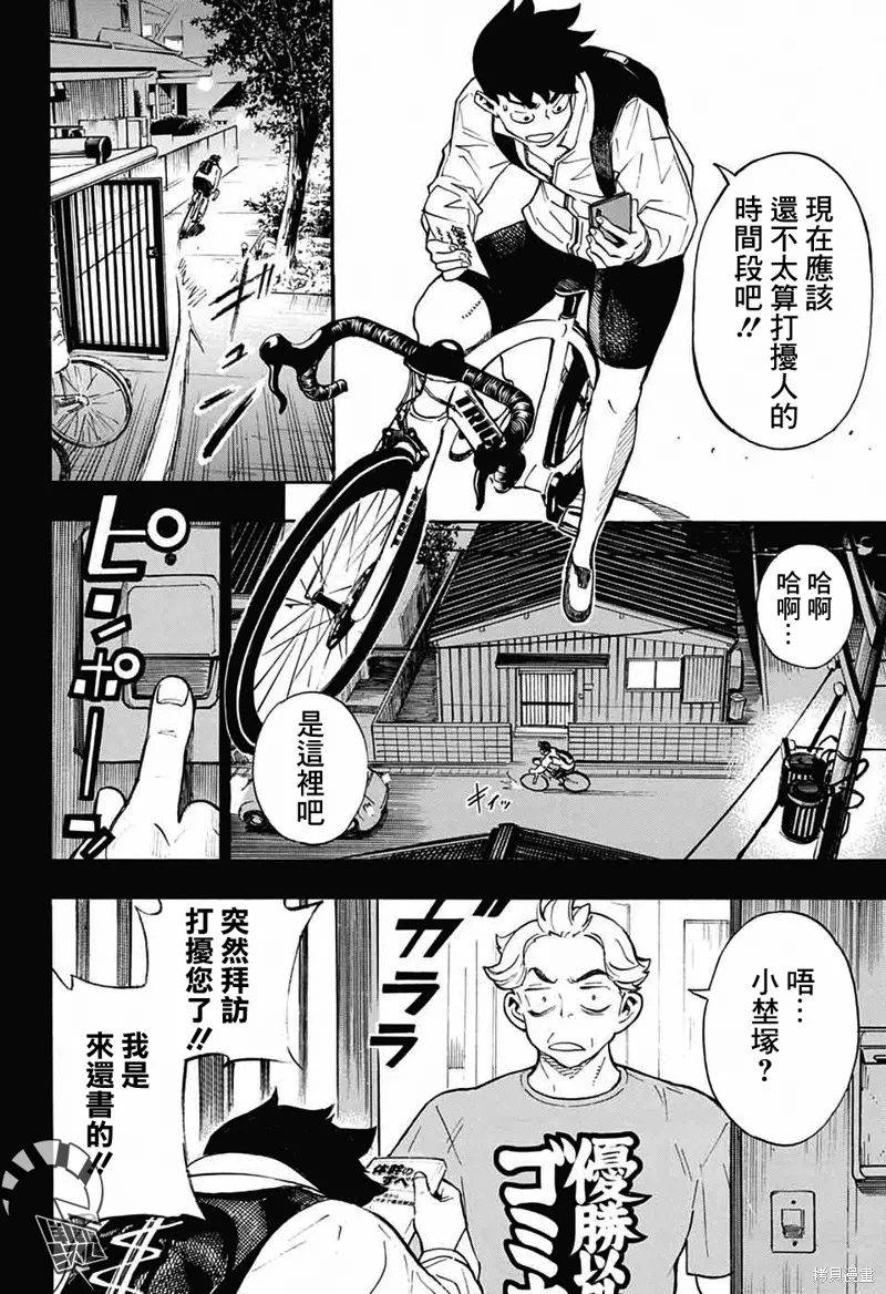 第34话 第8页