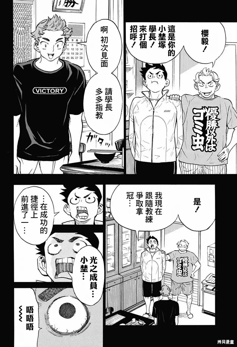第34话 第10页