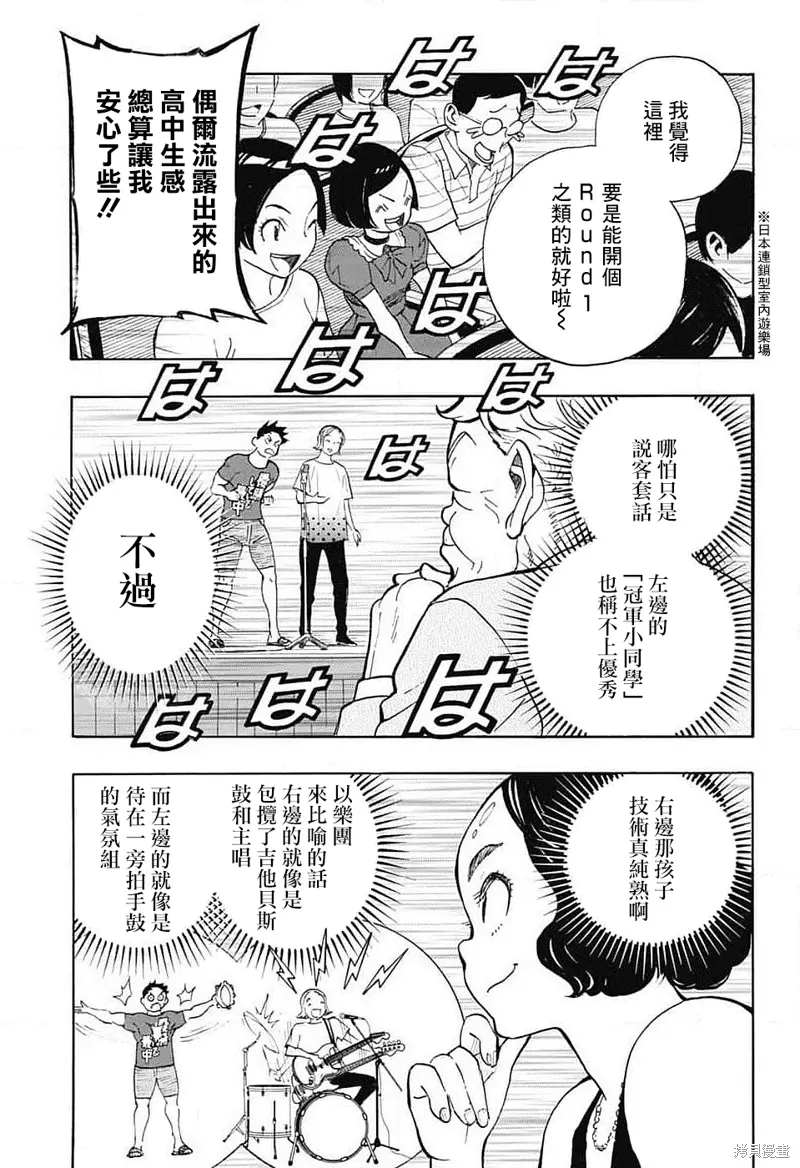 第35话 第11页