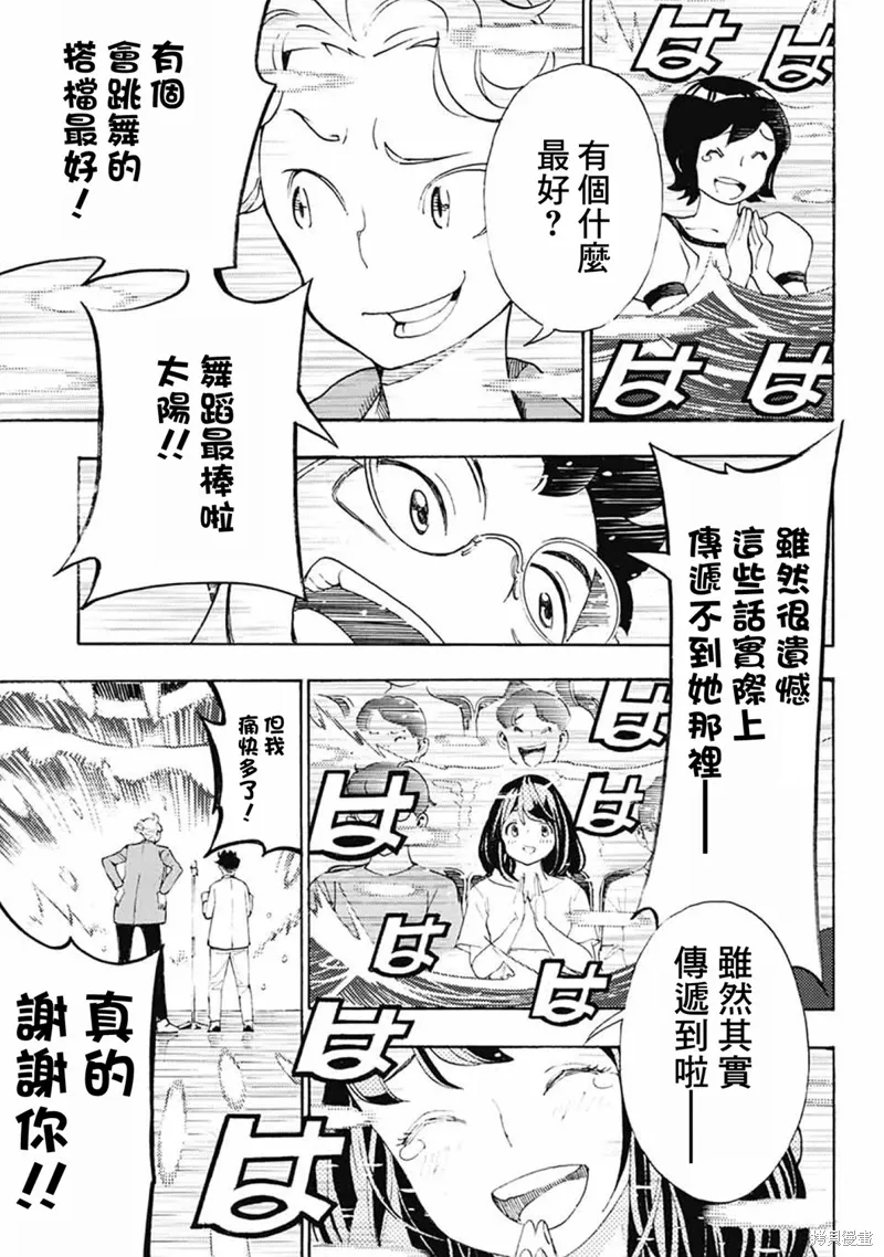 第38话 第27页