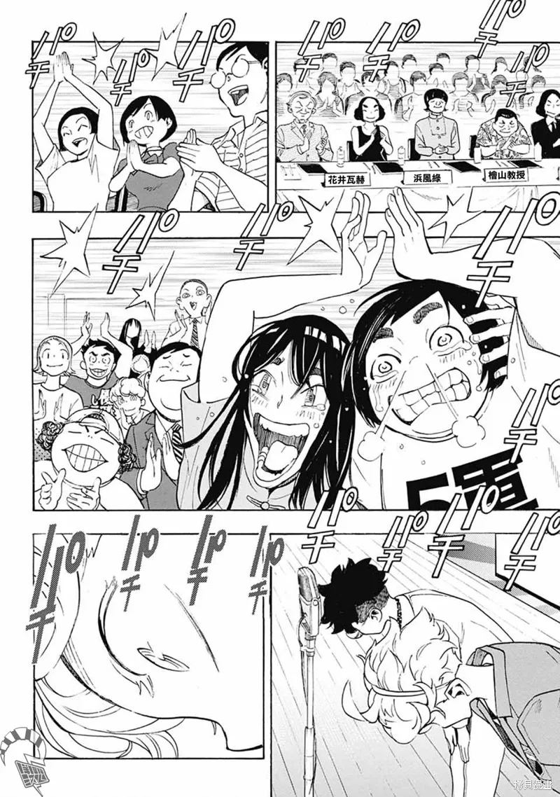 第38话 第30页