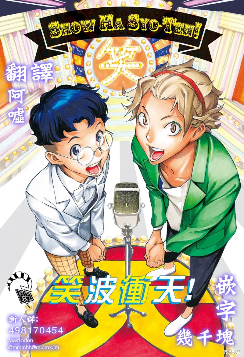 第40话 第46页
