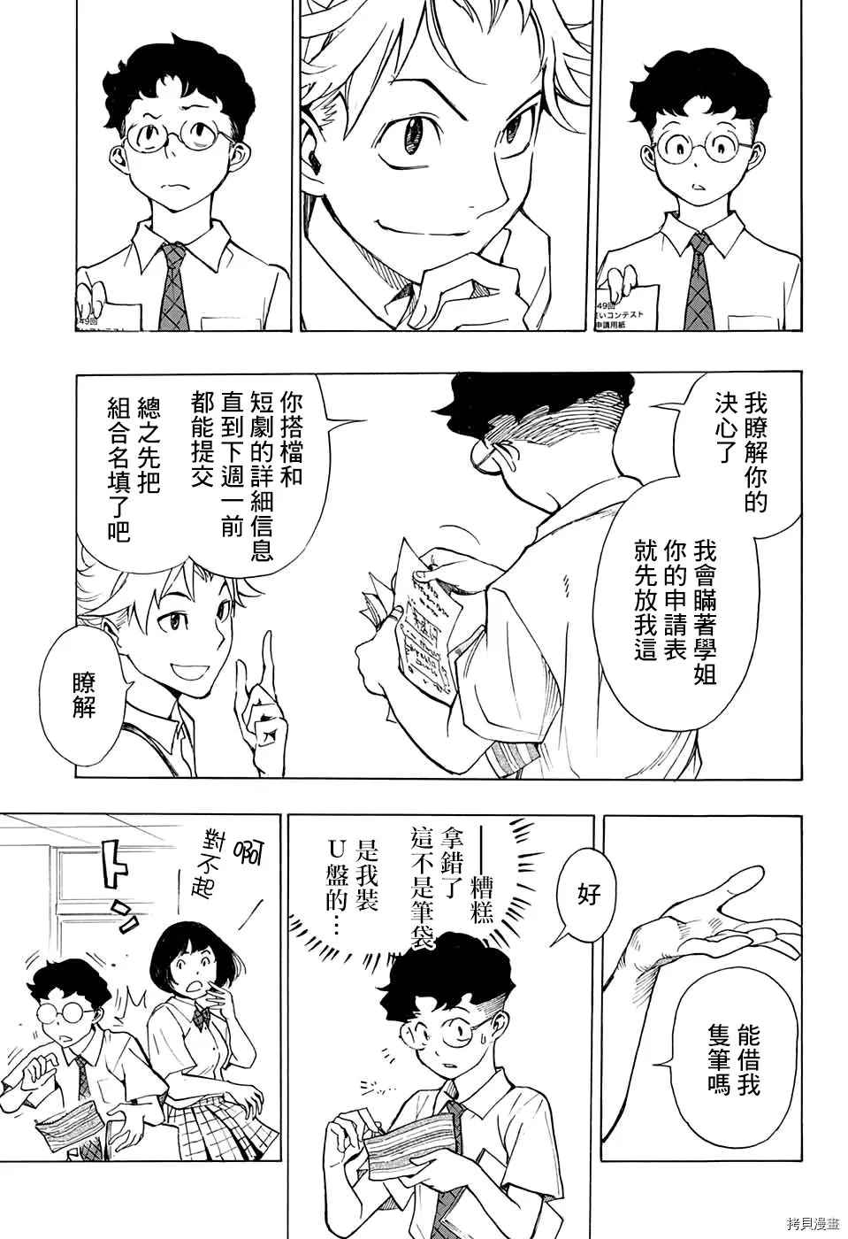 第01话 第20页
