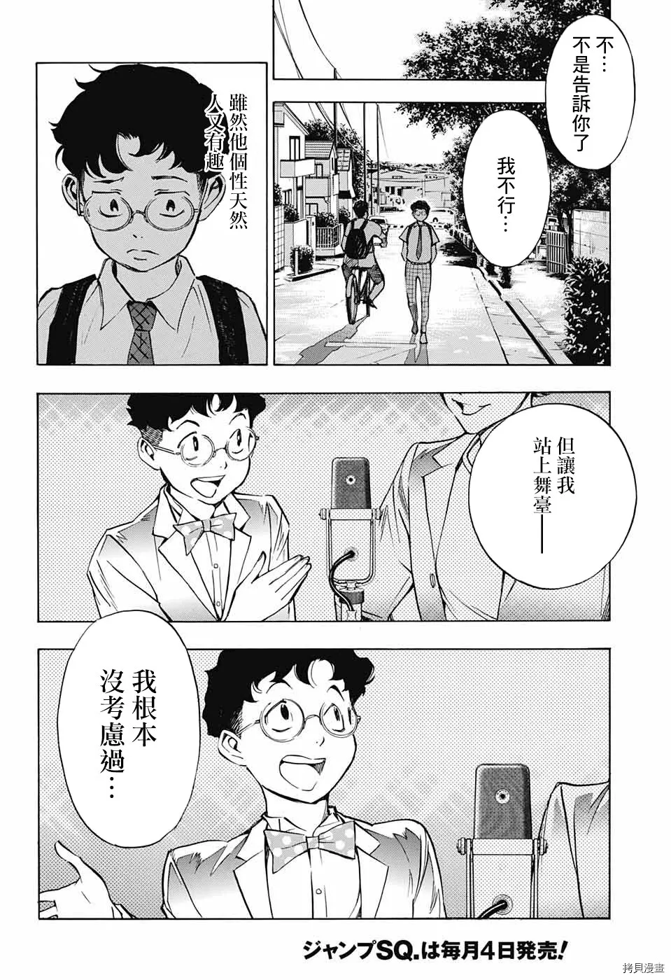 第01话 第31页