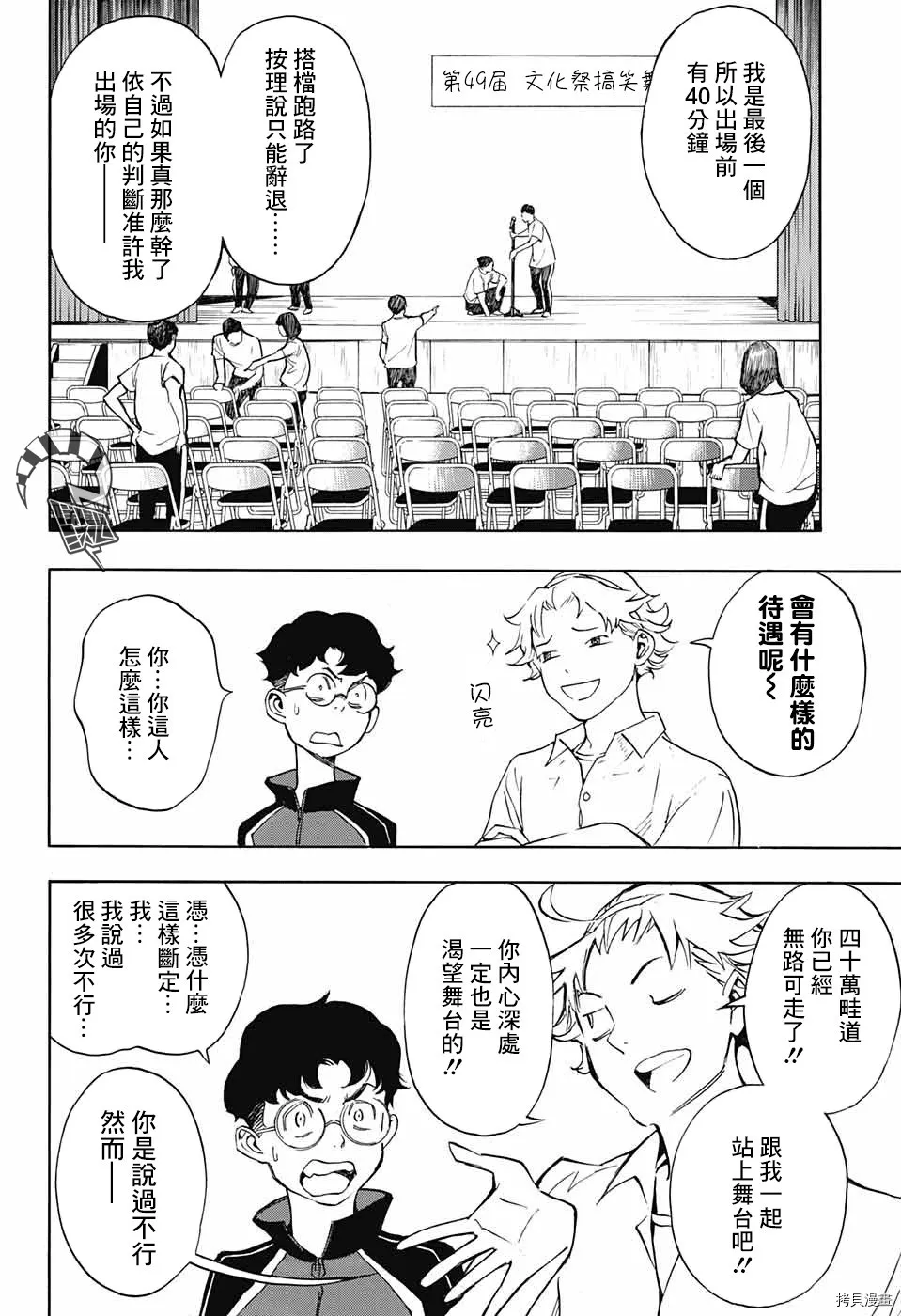 第01话 第43页