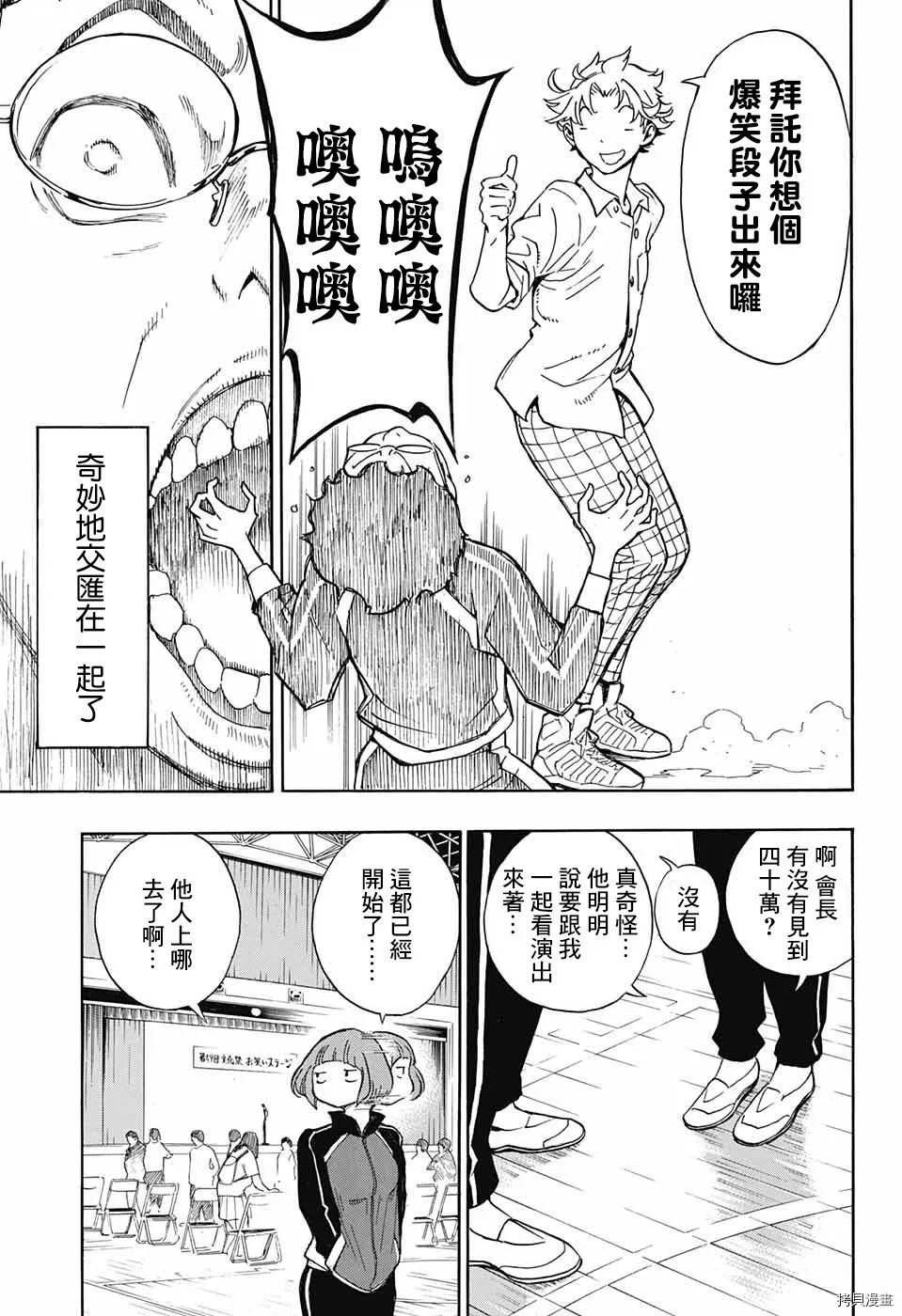 第01话 第48页