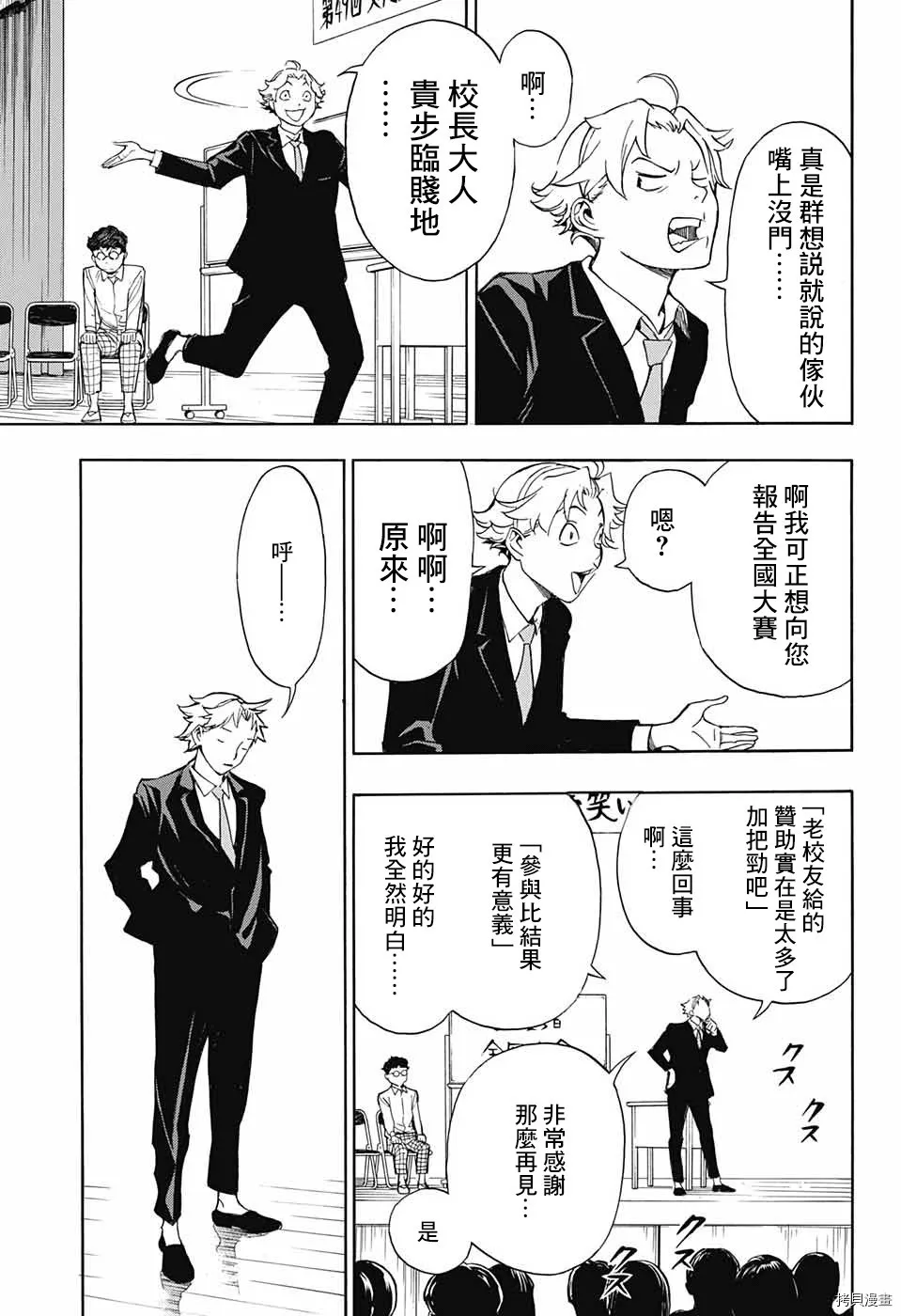 第01话 第64页