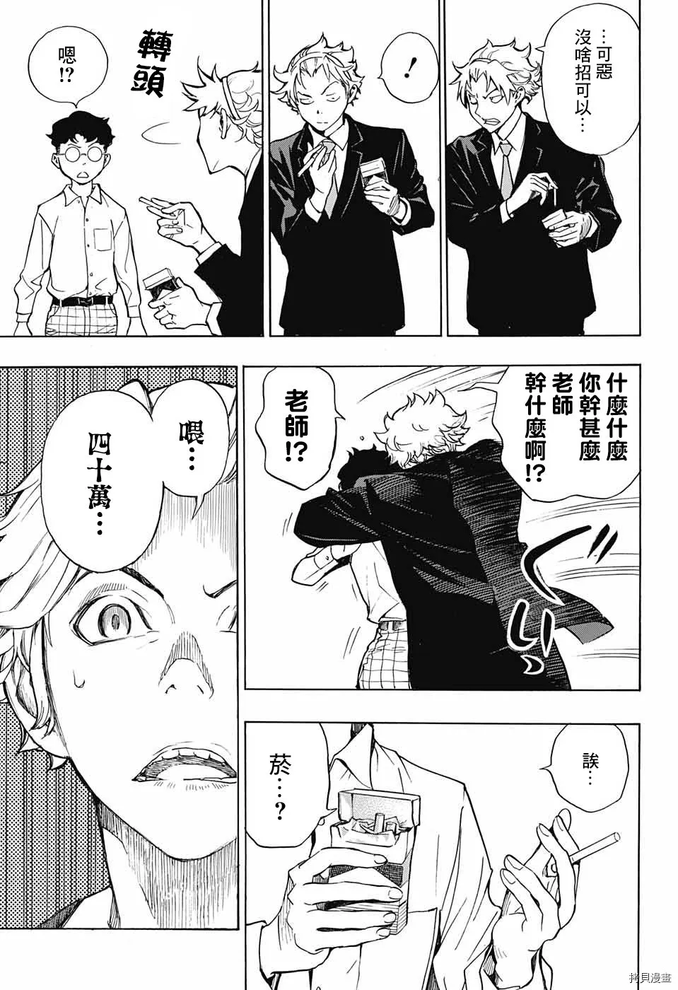 第01话 第68页
