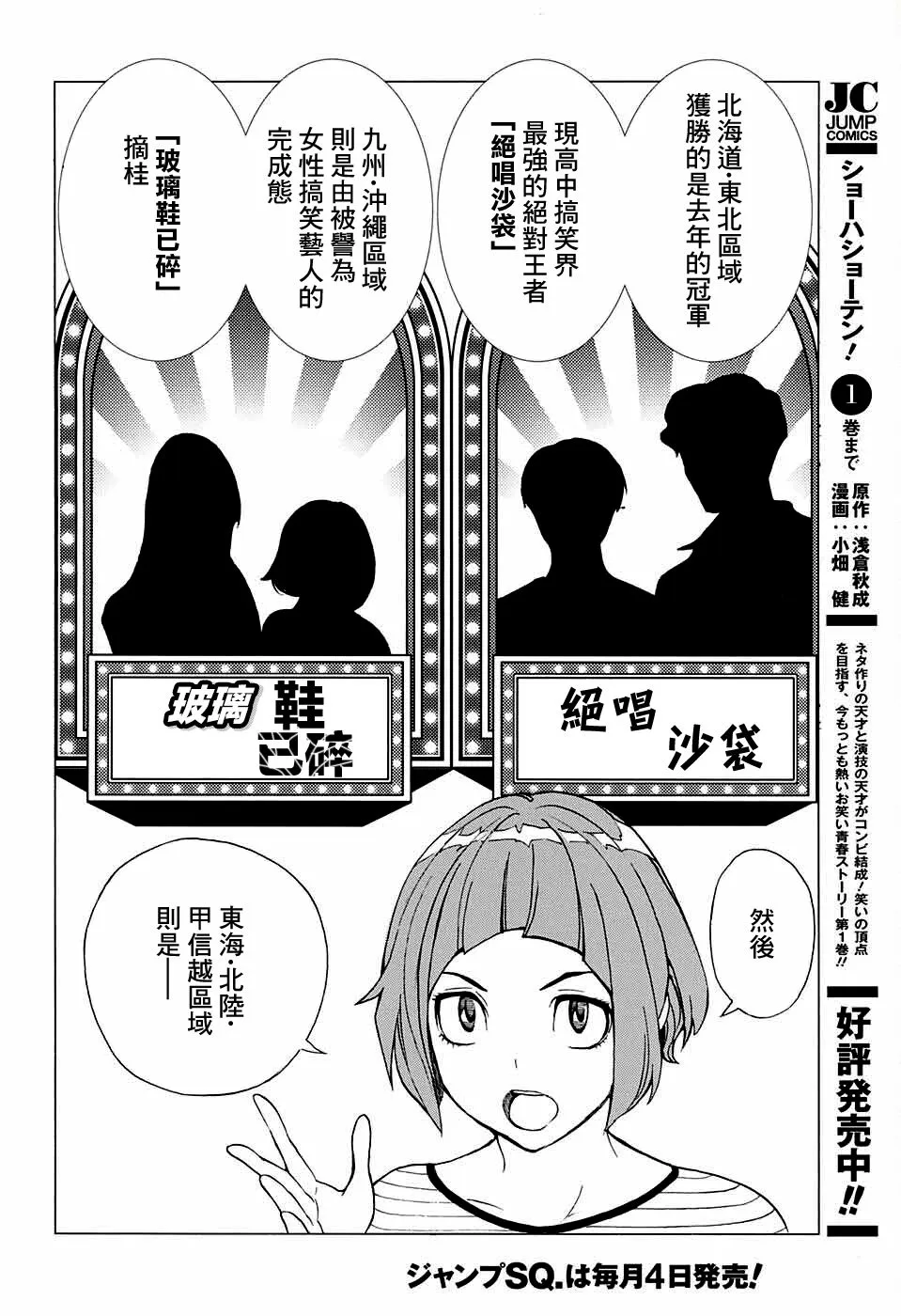第07话 第6页