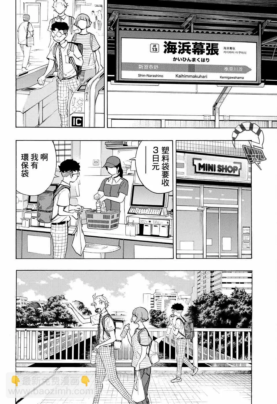 第07话 第10页