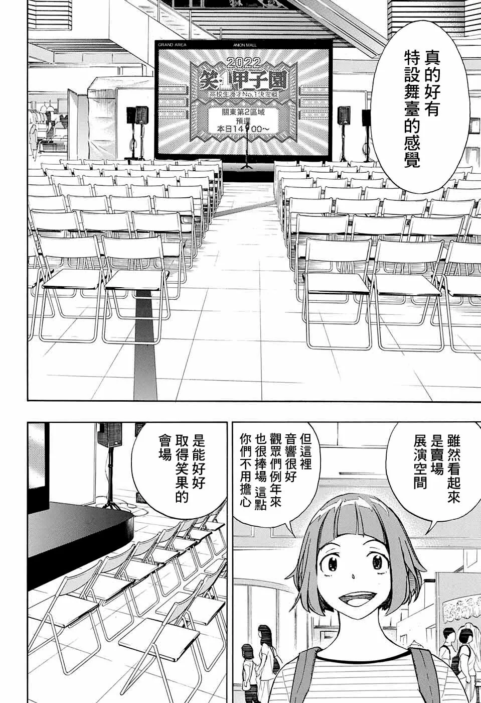 第07话 第12页