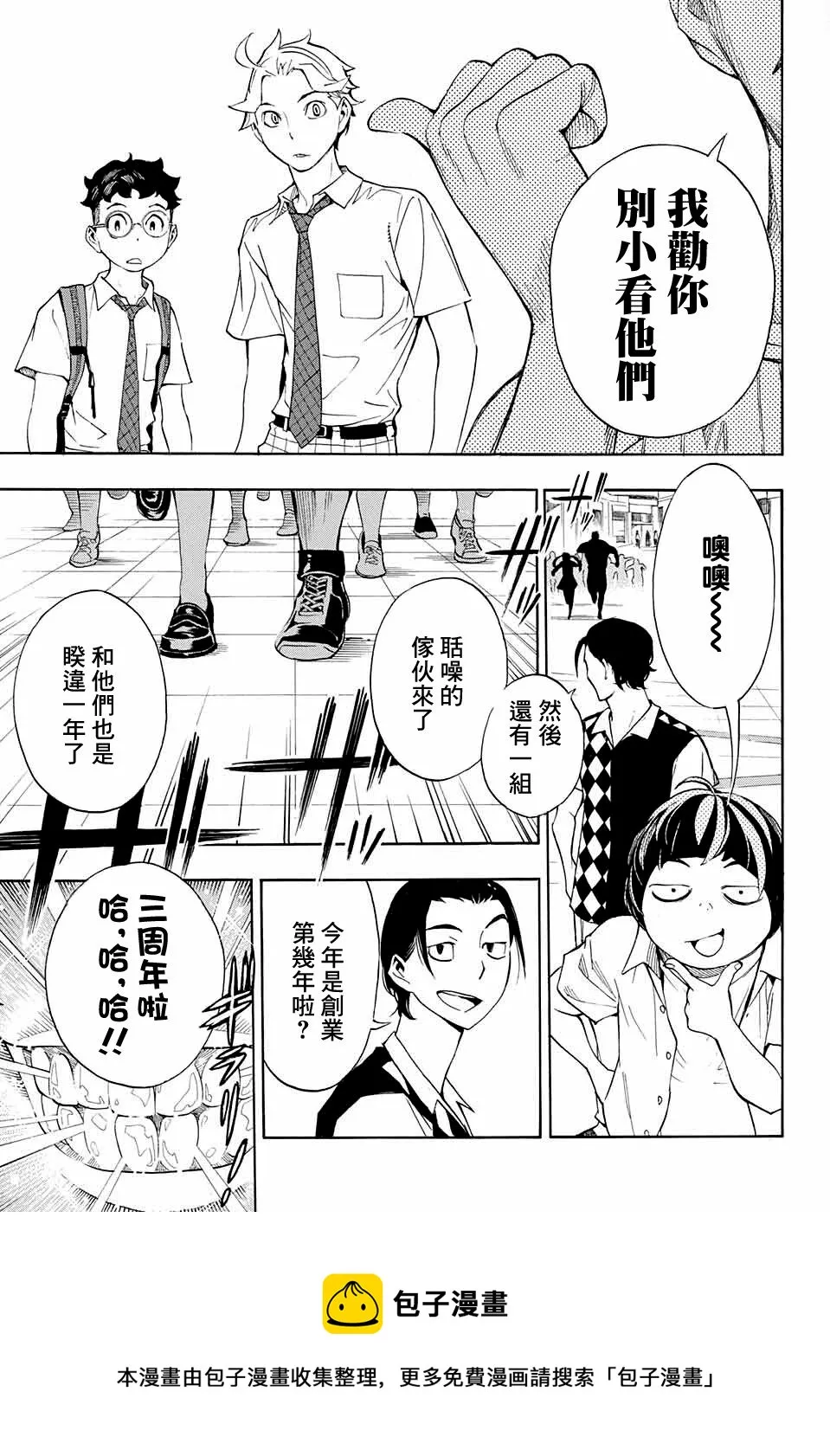 第07话 第29页