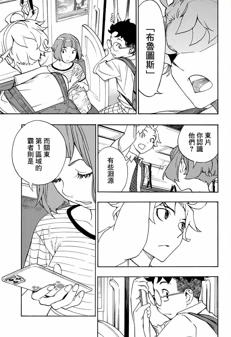 第08话 第7页